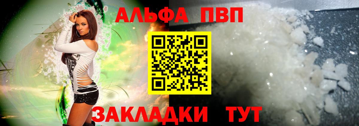 A-PVP СК КРИС  Alpha-PVP Crystall  Вход с VPN  Карталы 