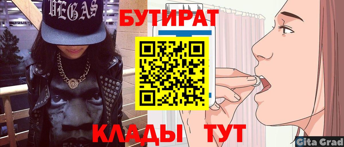 БУТИРАТ BDO 33% Карталы