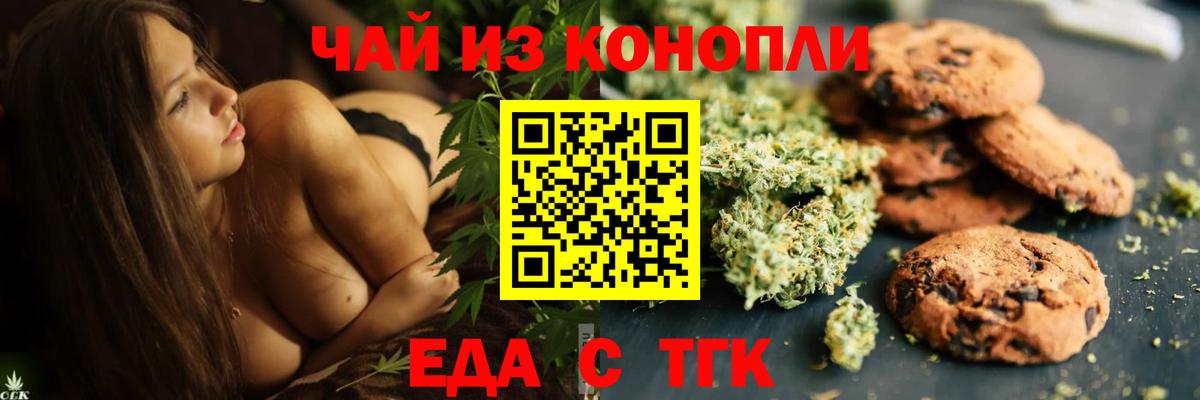 Карталы  Cannafood конопля  Вход с VPN 