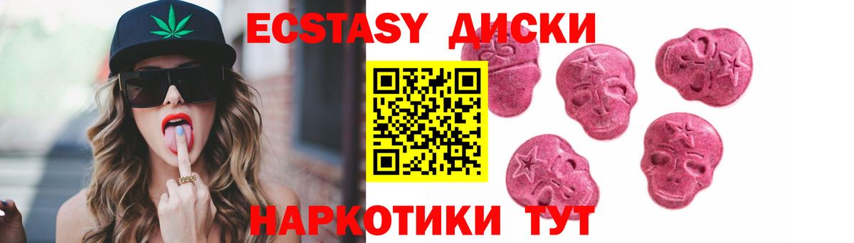 Ecstasy MDMA  Вход с VPN  ЭКСТАЗИ  Экстази 99%  Карталы 
