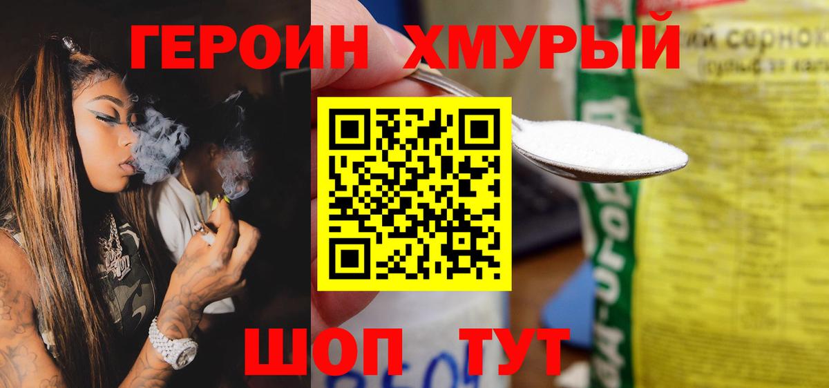 Героин VHQ Карталы