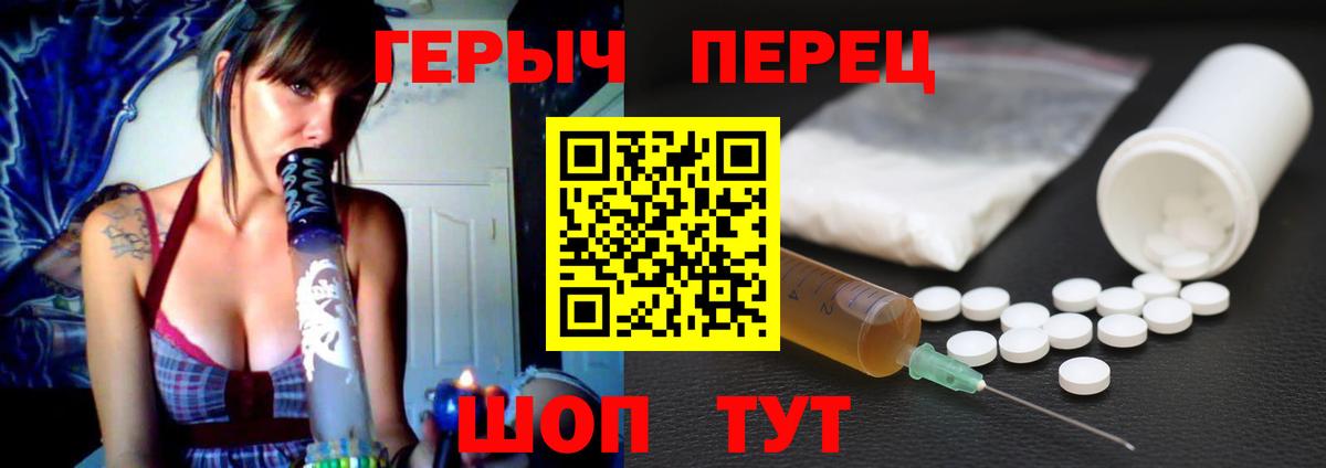 Героин  ГЕРОИН гречка  Вход с VPN  Карталы 