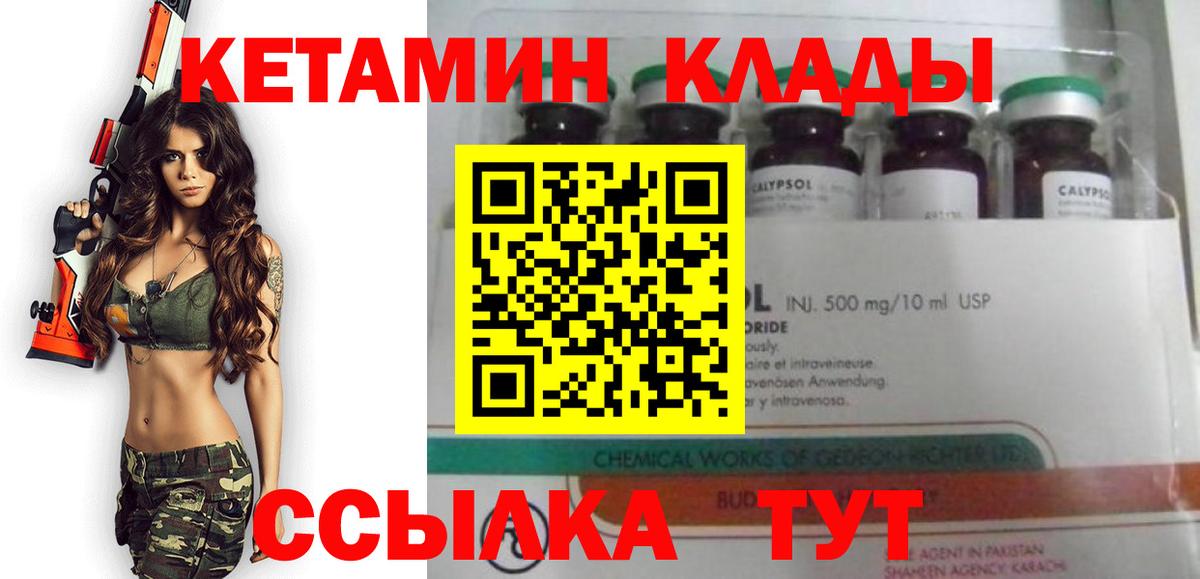 Карталы  Кетамин VHQ  Вход с VPN  Кетамин VHQ 