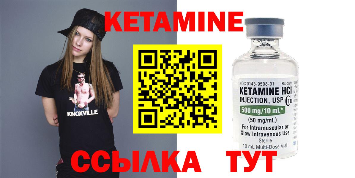 КЕТАМИН ketamine Карталы