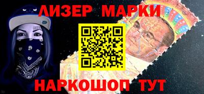марки nbome Старая Купавна