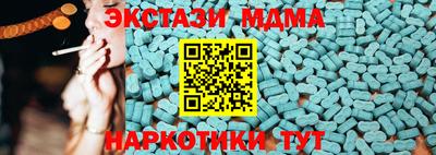 ECSTASY Бийск