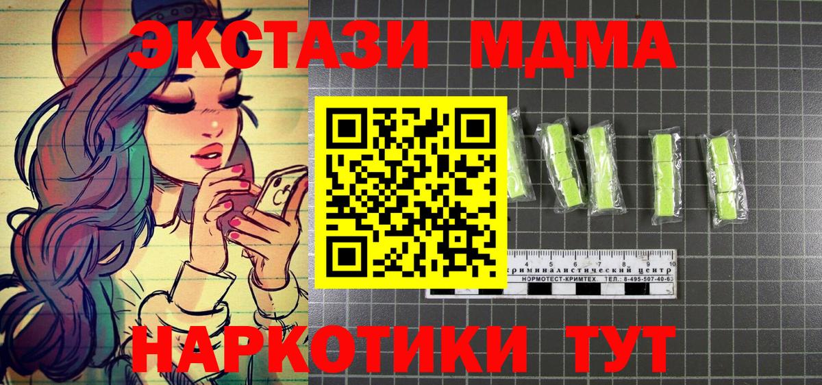 Карталы  MDMA Molly  МДМА  Вход с VPN 
