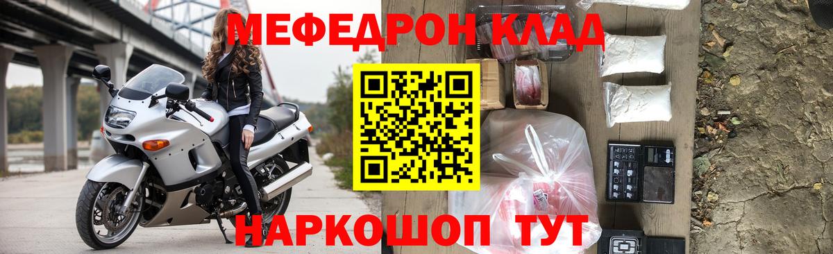 Мефедрон Карталы