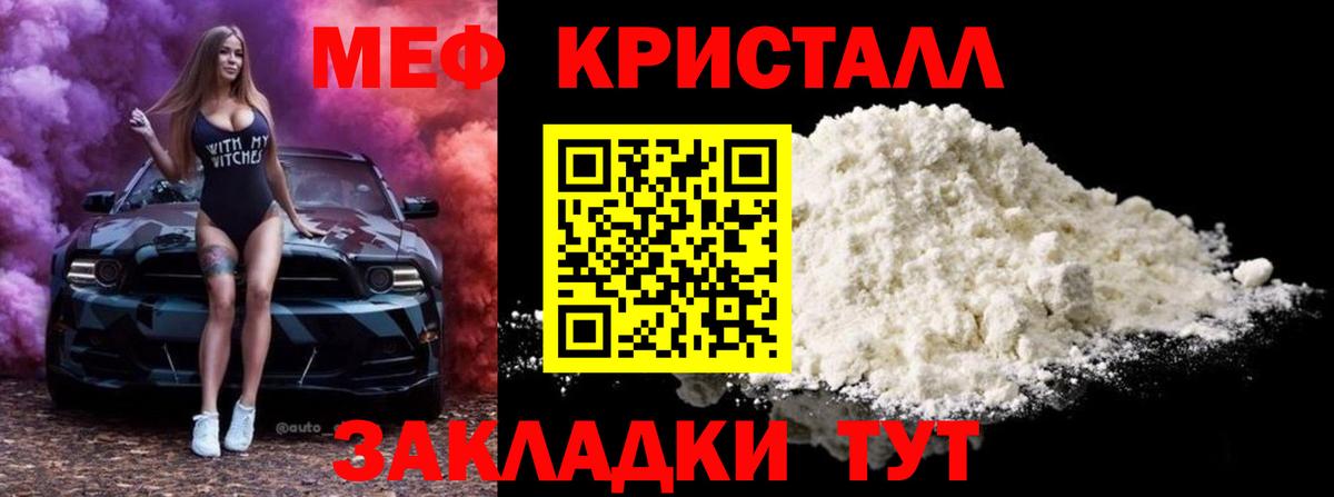 Мефедрон  МЕФ  Меф 4 MMC  Карталы  Вход с VPN  Меф кристаллы 